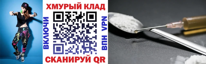 наркота  Дзержинск  Героин хмурый 