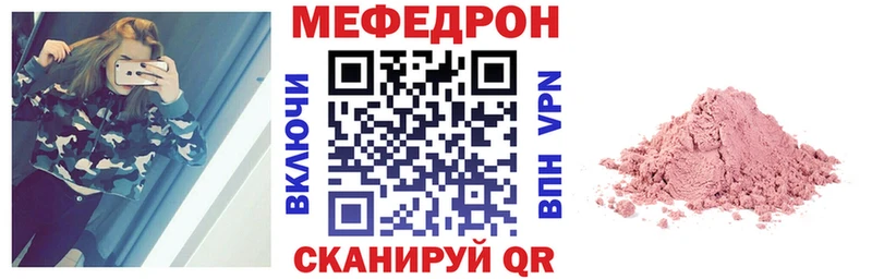 Мефедрон VHQ  Дзержинск 