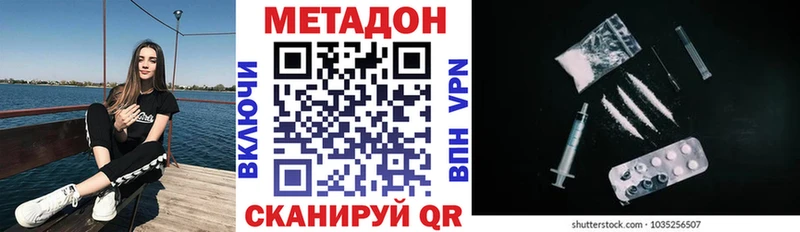 Метадон мёд  ОМГ ОМГ как войти  Дзержинск 